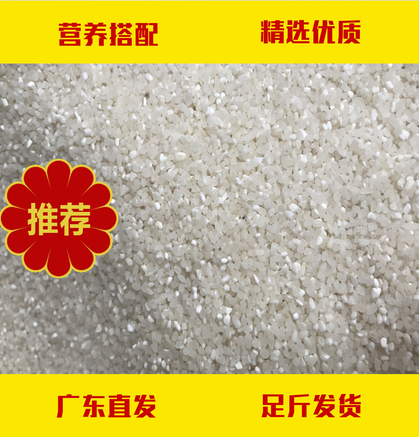 Broken Rice Feeding Duck Goose Sheep Rabbit Hamster Hamster Hamster Animal Low Price Differential Rice Feed Breeding Pet Food Fishing Fight