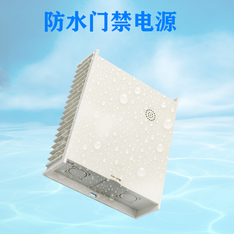 Waterproof access control power supply 12V5A access control controller adjustable delay transformer UPS backup distribution box battery