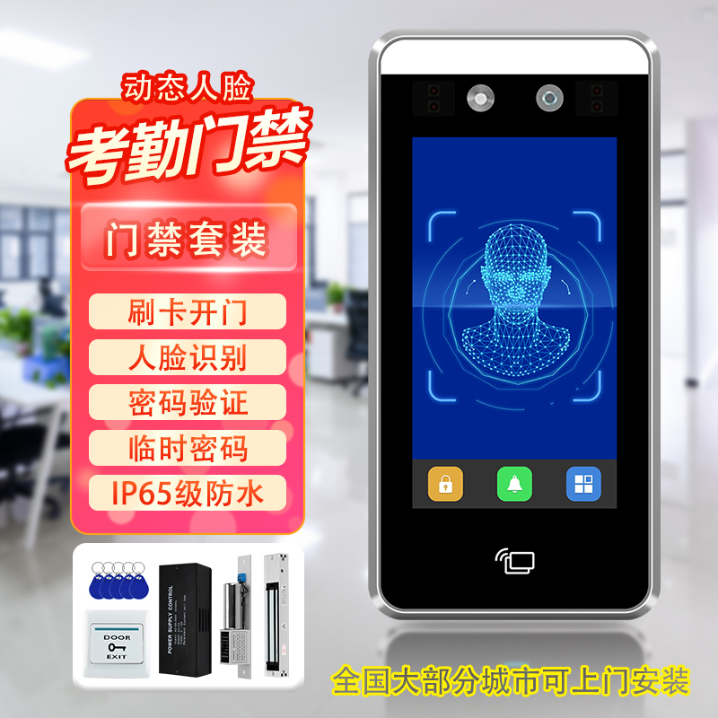 Ricison Dynamic Facial Recognition Access Control System All-In-One Machine with Facial Recognition, Waterproof Electric Control Magnetic Smart Lock Ricison Dynamic Facial Recognition Access Control System All-In-One Machine with Facial Recognition, Waterproof Electric Control Magnetic Smart Lock