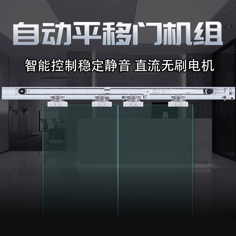 Maglev automatic door unit complete set of access control system motor glass door track induction door controller translation door