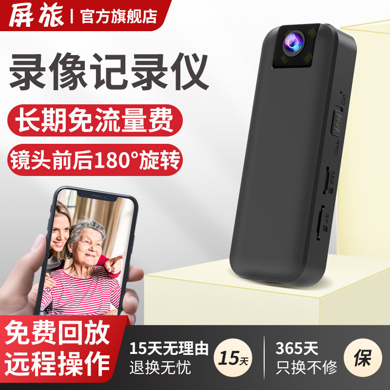 Body Camera Wireless Camera Mobile Phone Remote Monitoring Lawyer-Specific Video Recording Device Chest-Worn Action Camera Home Photography Smart 5g Anti-School Bullying Monitor Wifi