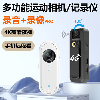 Mobile Phone Remote Control Voice Recorder Video Recorder Chest-Worn Night Vision Outdoor Sports 4g Camera Cycling Recorder