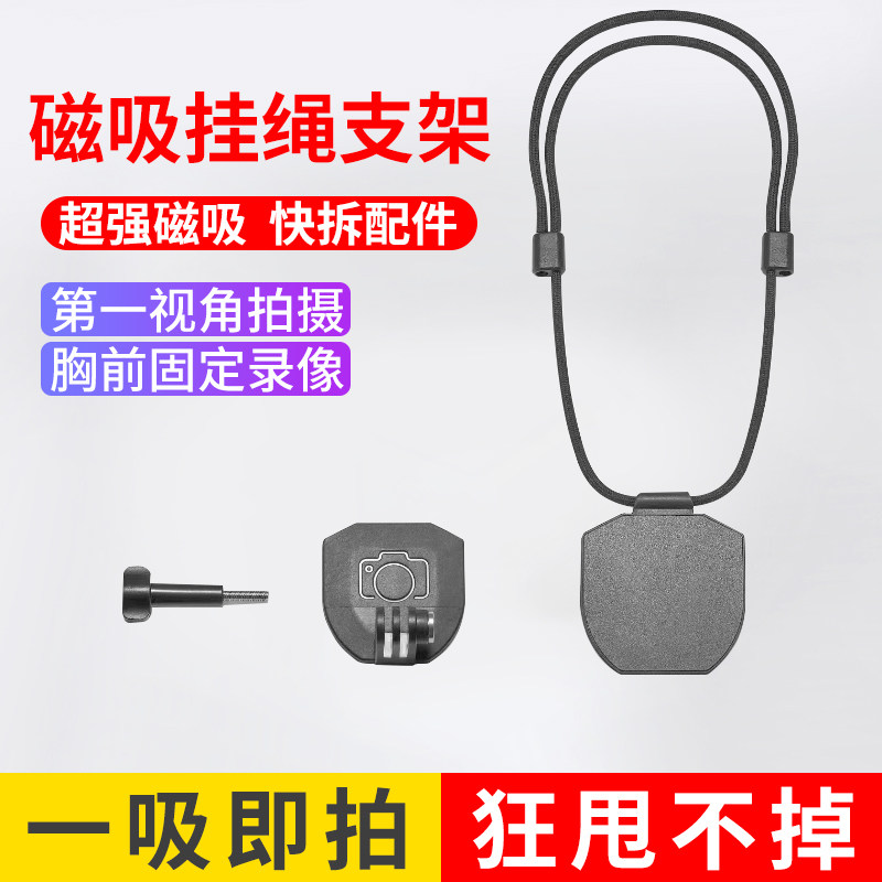 Magnetic Lanyard Neck Mount for Action Cameras, Suitable for Dji Action/Gopro/Insta360 Pocket Cameras, Chest Mount Quick-Release First-Person Perspective Shooting Accessory