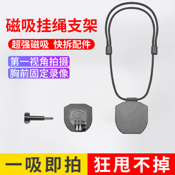 Magnetic Lanyard Neck Mount for Action Cameras, Suitable for Dji Action/Gopro/Insta360 Pocket Cameras, Chest Mount Quick-Release First-Person Perspective Shooting Accessory