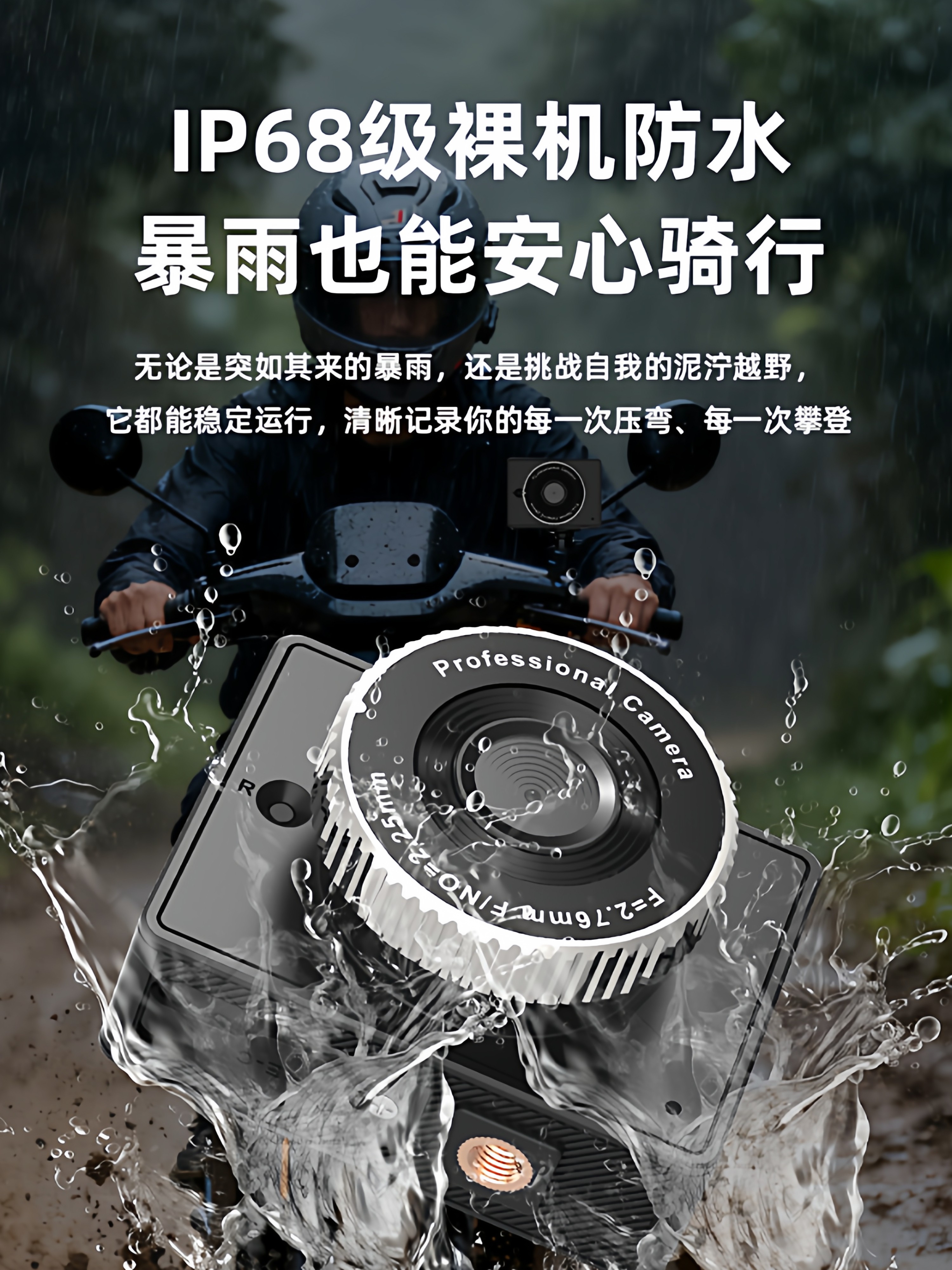 Motorcycle and Electric Vehicle Driving Recorder, Anti-Collision, Waterproof, Mobile Phone Connection, Video Recording, Wireless Camera