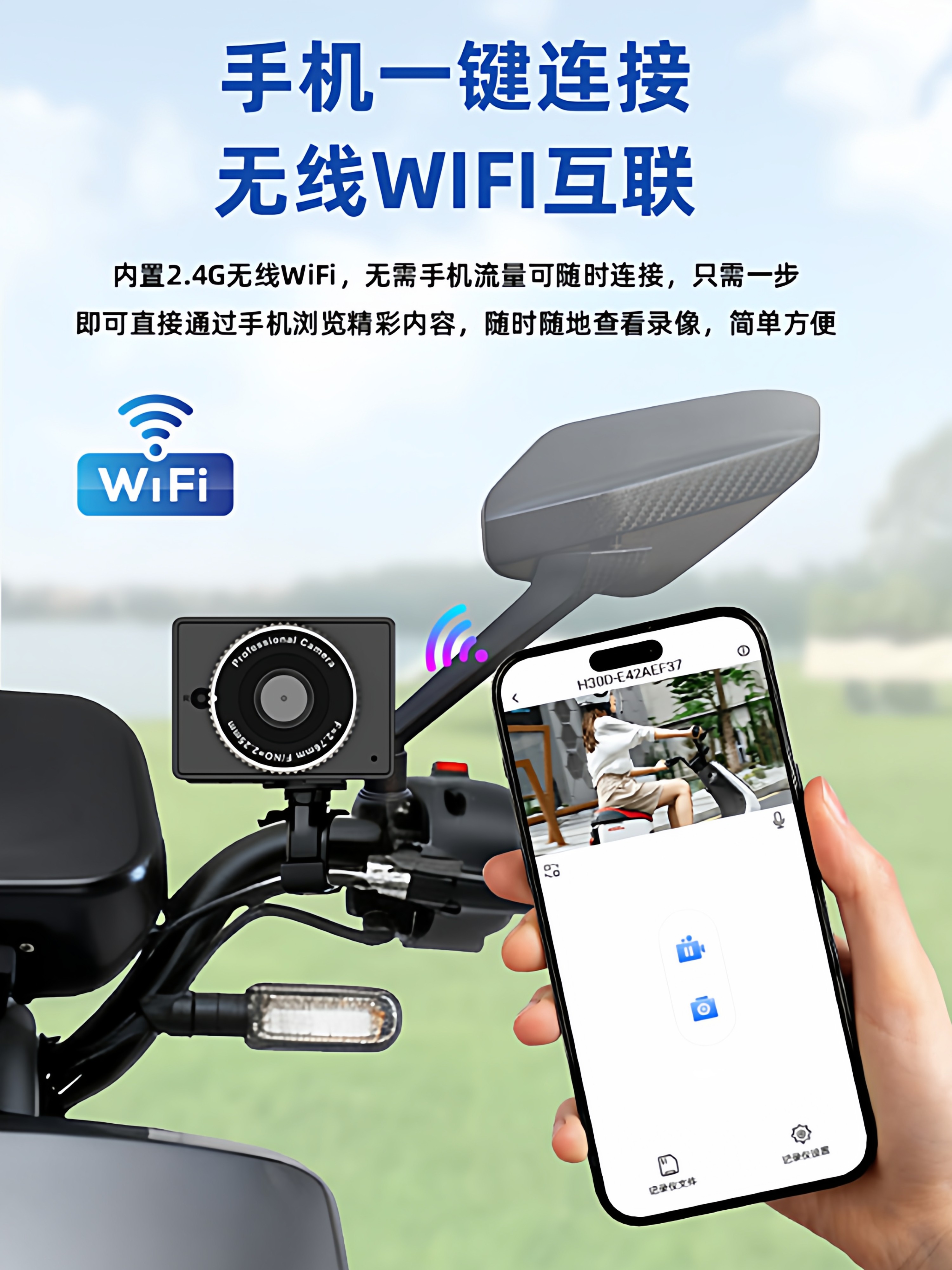 Motorcycle and Electric Vehicle Driving Recorder, Anti-Collision, Waterproof, Mobile Phone Connection, Video Recording, Wireless Camera
