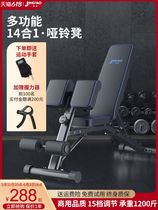 Dumbbell stool multi-functional fitness chair professional bench press household Roman chair goat presser sit-ups equipment