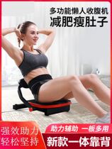 Sit-up auxiliary abdominal machine abdominal curling exercise fitness equipment womens weight loss slim belly mens abdominal muscle supine board
