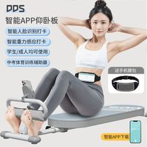 Sit-up auxiliary fitness equipment home smart waist and abdominal muscle training tablet for male and female primary school students special for high school entrance examination