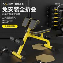 Roman chair multifunctional dumbbell stool home pastor stool sit-ups abdominal muscle board goat presser fitness chair