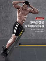 Roman chair goat stand-up device waist back training fitness device multi-functional supine board abdominal muscle board home dumbbell bench