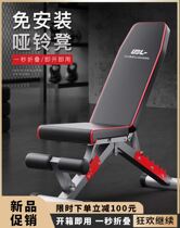 Dumbbell bench household folding multifunctional supine board light commercial dumbbell bench press bench fitness chair weight loss fitness equipment