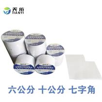 Repair seam tape ultra-thin wall fiber cracked tape kraft paper tempered wall paper tape with cracked seam paper