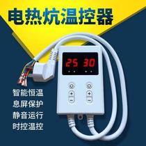 Thermostat electric heating plate hot kang switch electric heating film temperature control temperature electric special controller