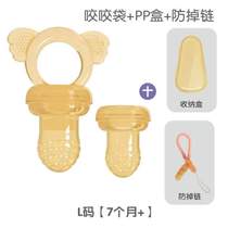 Bite food bag food supplement baby bite juice supplement fruit and vegetable fun fruit play pacifier to eat