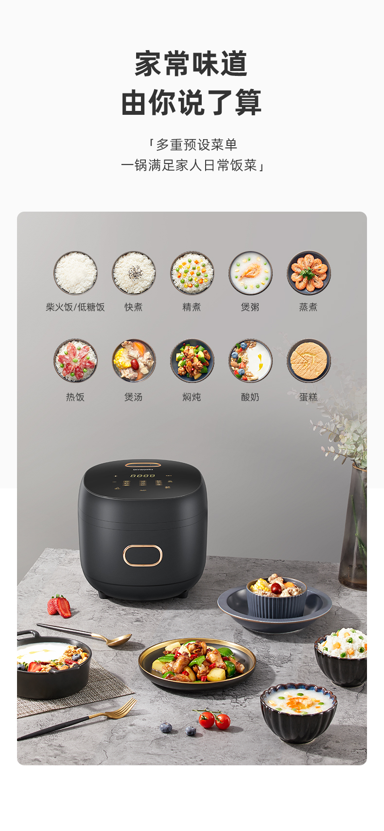 创维 智能双胆 多功能电饭煲 5L 图12