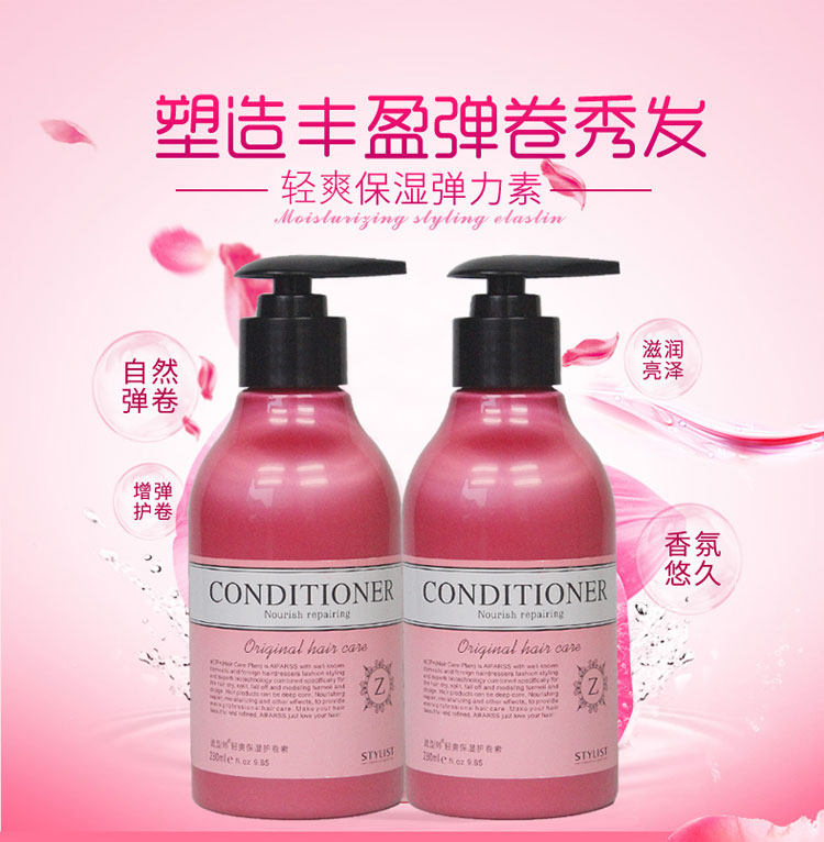 Barber shop special elastin hair salon curly hair moisturizing stereotypes female spring element drawing hair salon wholesale styling products