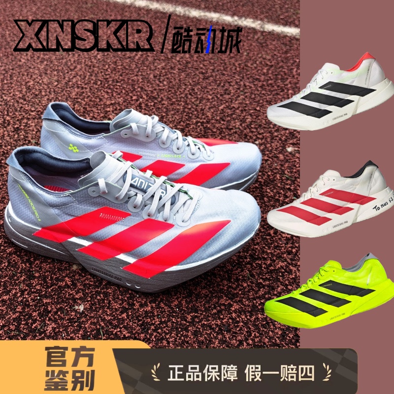 Xn Adidas Adizero Adios Pro4 Carbon Column Racing Running Shoes Men's Marathon Sports Running Shoes