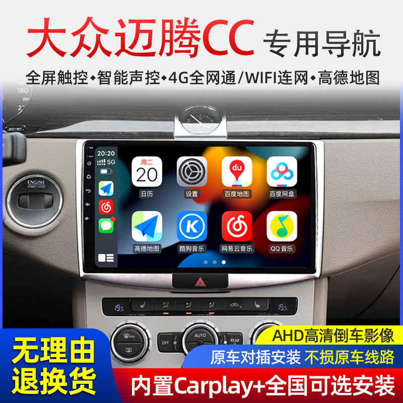 Applicable Volkswagen Maiteng CC b7 b8 mid-control display screen original factory large screen reversing image navigation all-in-one-Taobao