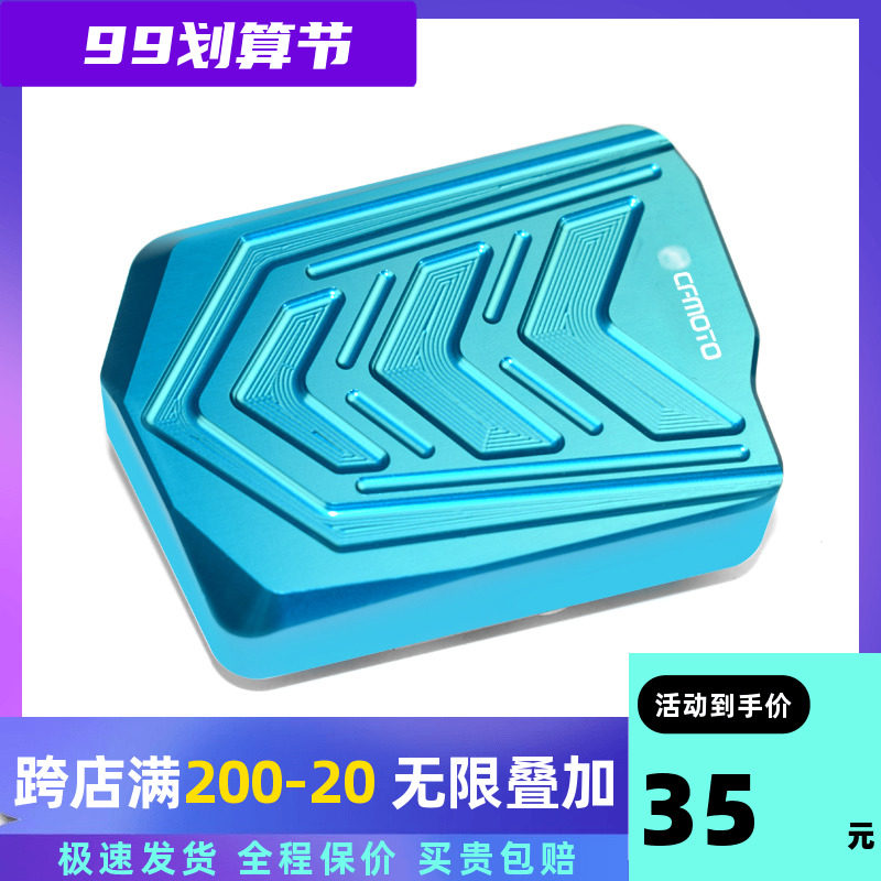 Spring Breeze 250SR anti-skid widening modification to increase foot brake SR track version car pedal rear brake brake pedal KC