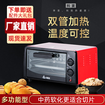 Keyan matching 12L Chinese herbal medicine American ginseng electric baking ginseng antler baking box Luxury infrared heating baking commercial