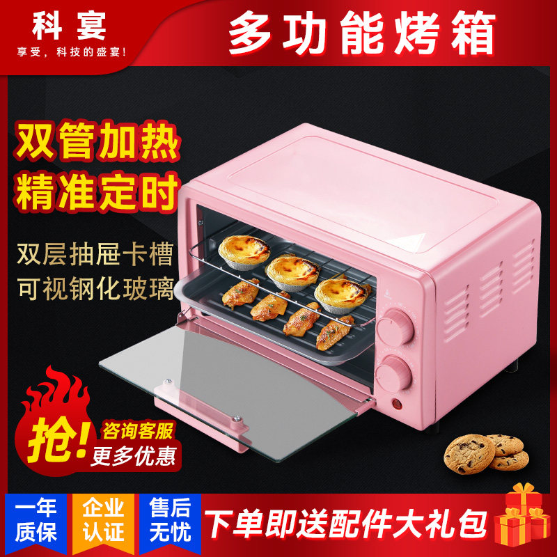 Keyan supporting 12L Chinese herbal medicine American ginseng electric roasting ginseng oven deluxe double-tube heating commercial
