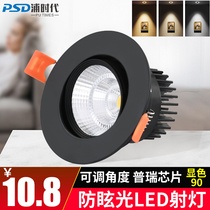 Black spotlight embedded anti-glare wall washer led ceiling light clothing store 3w7w20w30w watt bulls eye lamp