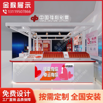 Shopping mall multi-point China Sports Welfare Lottery sales counter Welfare scratch-off display cabinet customized in the island