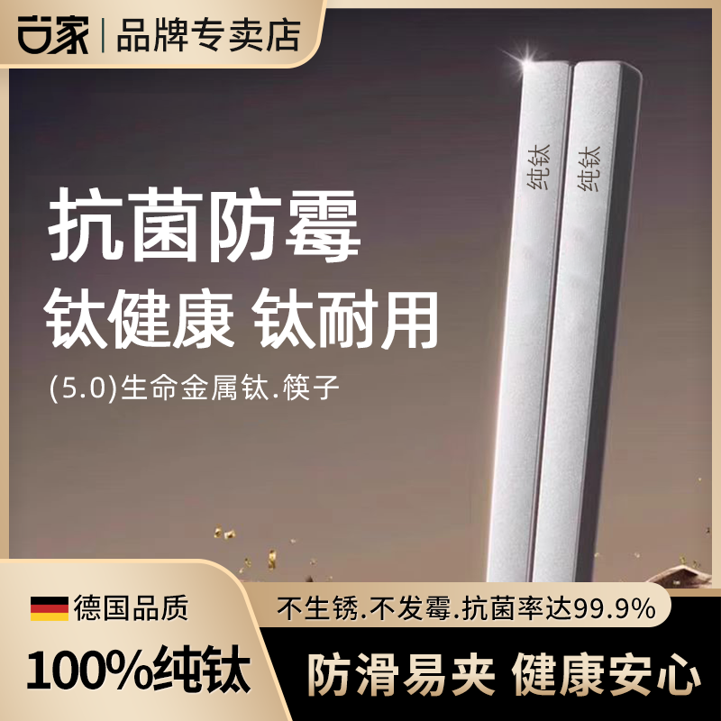 Jijia Pure Titanium Chopsticks, Titanium-Plated Chopsticks, Gift Box Set, Non-Slip, Anti-Scald, Anti-Mold, One Person One Chopstick, for Individual Dining, Household Use Jijia Pure Titanium Chopsticks, Titanium-Plated Chopsticks, Gift Box Set, Non-Slip, Anti-Scald, Anti-Mold, One Person One Chopstick, for Individual Dining, Household Use