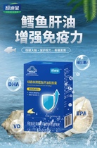 Zhidixing Green Forest Brand Cod Liver Oil Soft Capsules 30 capsules