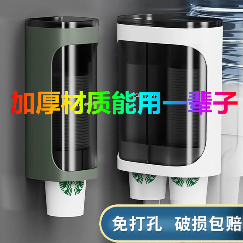 Fitting Disposable Cup Subnet Red Fetch Cup Holder Water Cup Automatic Fetch Cup Holder High Face Value Free of perforated wall-hanging