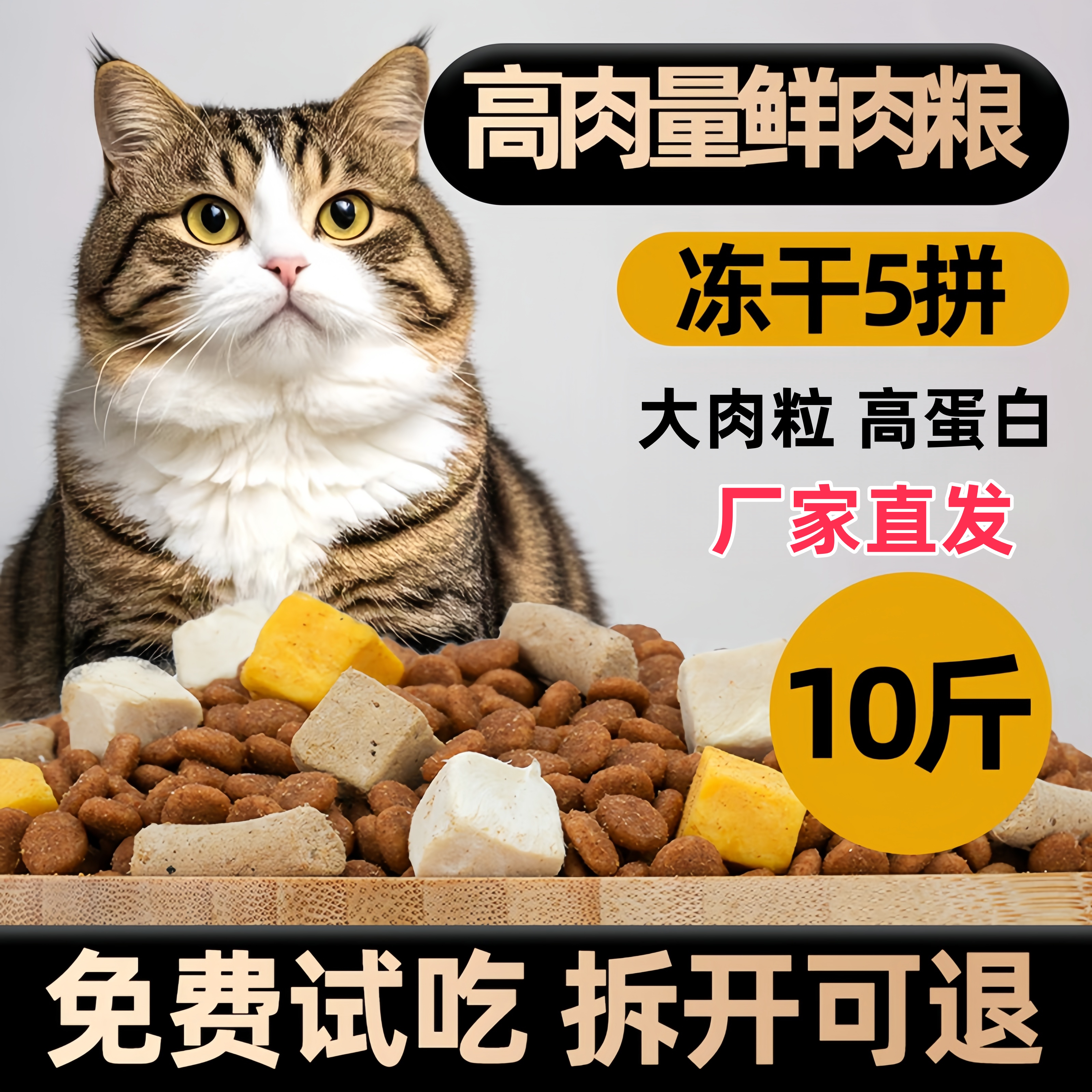 🐾实惠装深海鱼肉猫粮,全家宠物的共同选择🐱-猫全价膨化粮-淘宝好物网