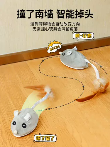 Умная автоматическая электрическая игрушка, избавление от скуки, кот