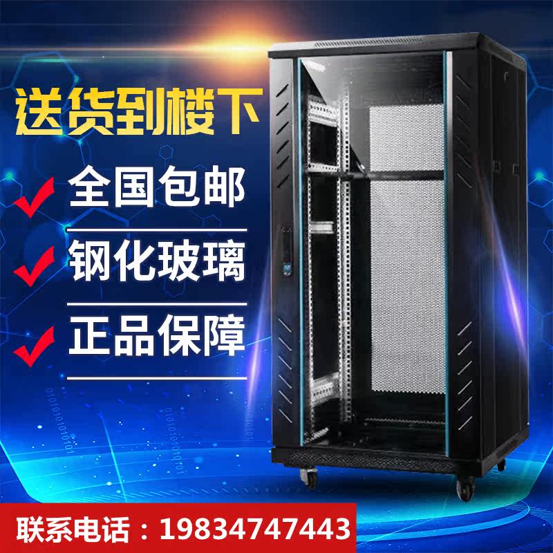 Expo Internet enclosure 1 2 m server deepens 1000 switch 18U weak electric 6U monitor 2 0 m power amplifier