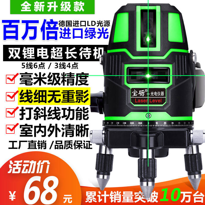 Green Light Gradienter Infrared Laser Flatwater Gauge 2 Line 3 Line 5 Line High Accuracy Glare automatic line-of-line pitchers