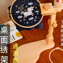 Universal adjustable desktop embroidery stand beech table top embroidery stand embroidery cross frame embroidery tool embroidery stand