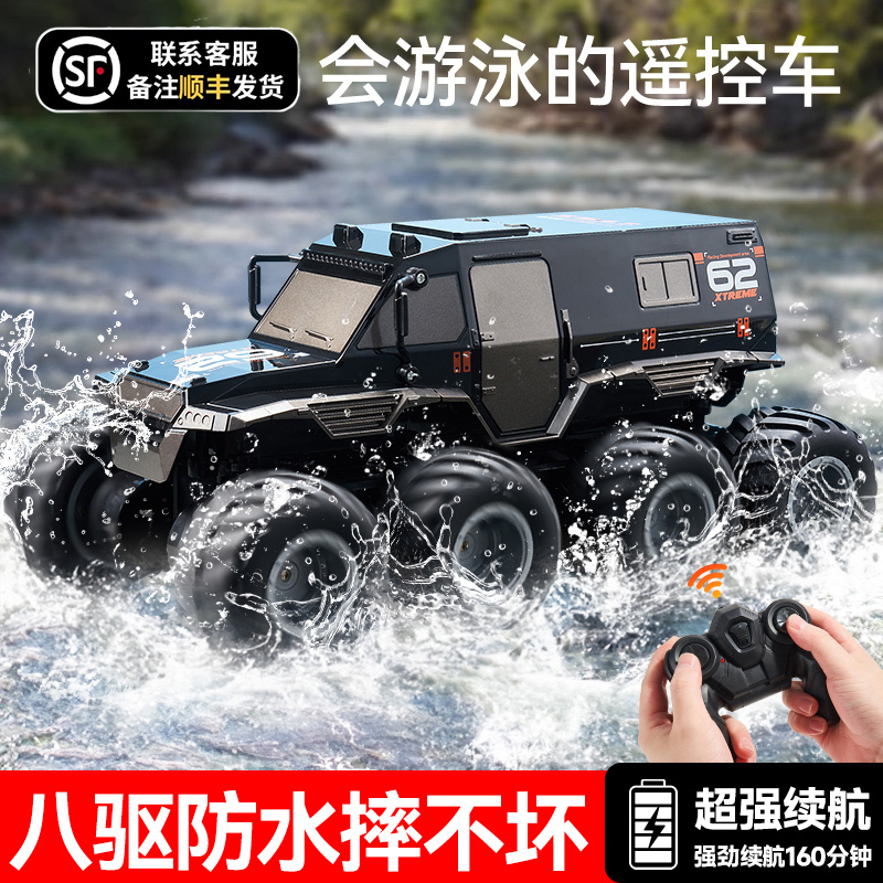 Children's Rc Remote Control Car Amphibious Off-Road Vehicle Eight-Wheel Drive Drift Racing Electric Toy Four-Wheel Drive Boys' Birthday Gift