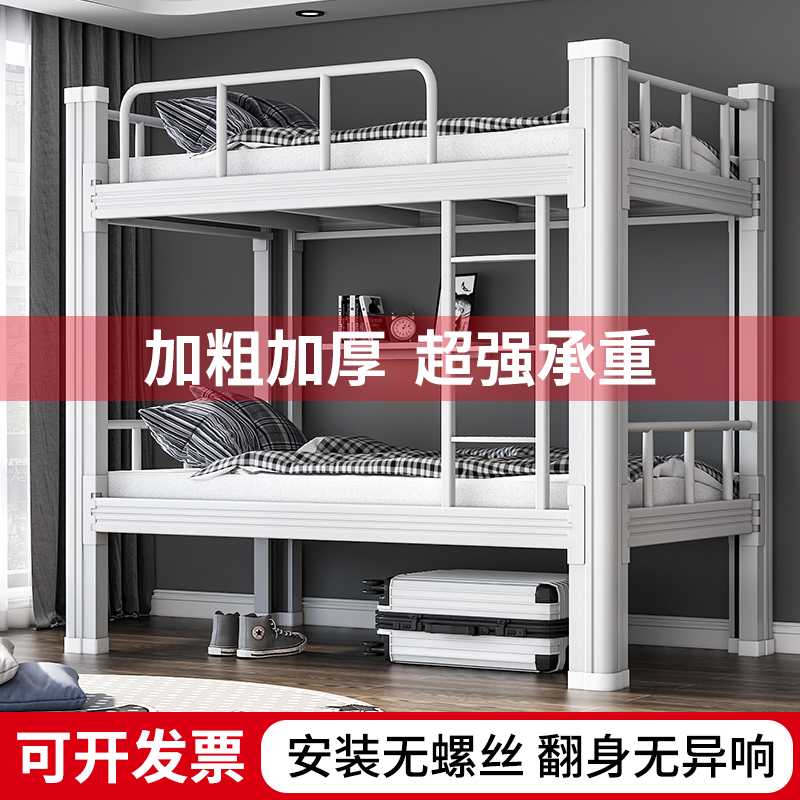 Thickened Widening Steel Double Bed Student Staff Dormitory Upper Bunk Bed Dorm Room Apartment Single Bed Low Iron Art Bed-Taobao