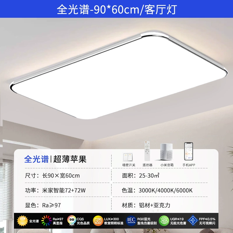 2023 Mới LED Ốp Trần Đèn Phòng Khách Hình Chữ Nhật Cực Đơn Giản Hiện Đại Không Khí Hiện Đại Đèn Phòng Ngủ Thông Minh đèn mâm ốp trần phòng khách đèn trang trí trần thạch cao phòng khách Đèn trần