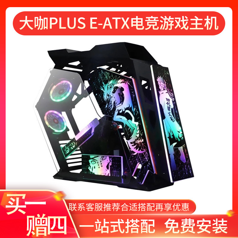 Big coffee PLUS shaped double side tempered glass desktop computer E-ATX support Z690 motherboard dual 360 water cooling