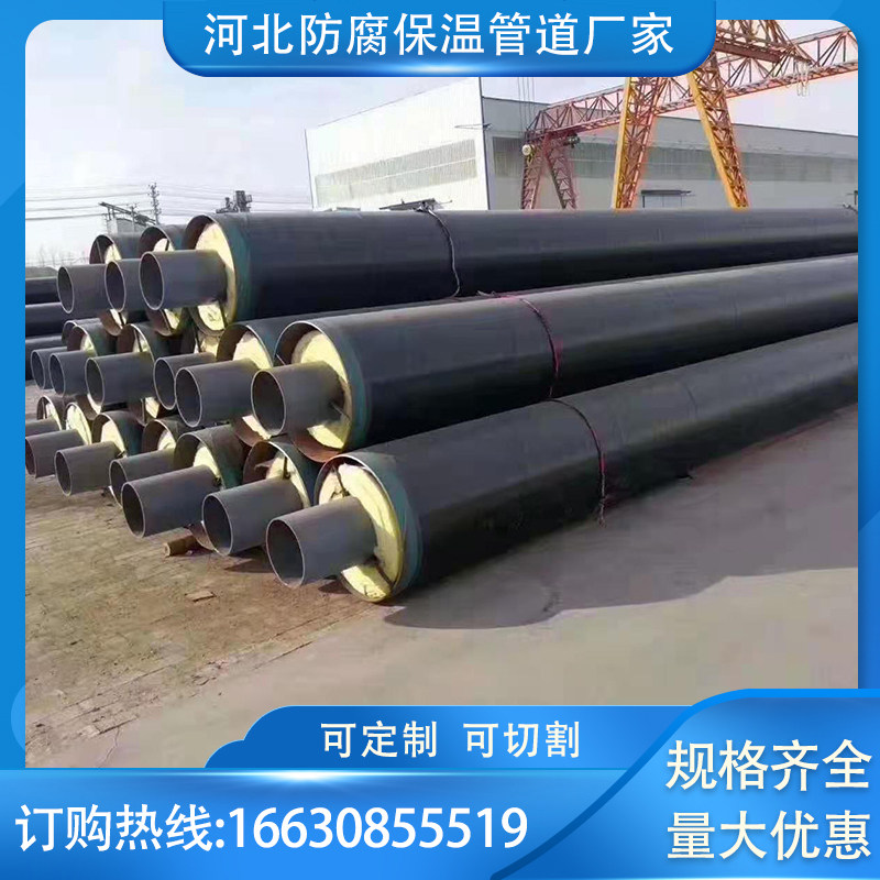 Steel jacketed steel thermal insulation steel pipe Customized municipal underground thermal transmission Internal sliding steam stainless steel spiral pipe