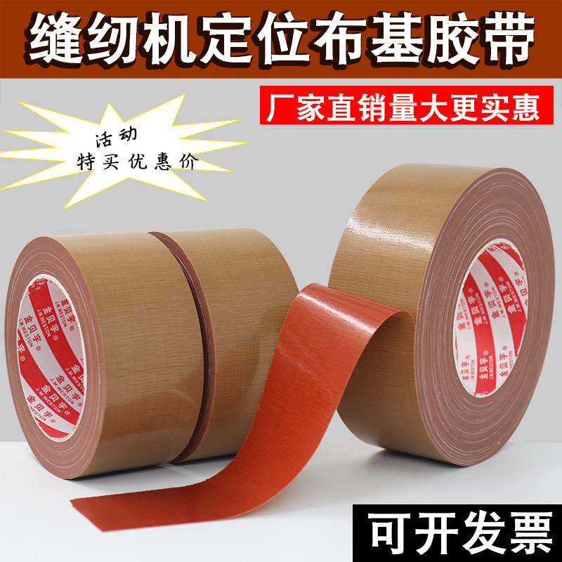 băng keo vải dán thảm Máy may dùng keo kraft có độ nhớt cao định vị chân vịt băng vải đặc biệt mẫu quần áo cố định chắc chắn có thể xe hơi một mặt màu nâu đường may một mặt nối băng keo chống thấm nước ràng buộc niêm phong cạnh 	băng keo vải màu vàng	 	băng keo vải bạc