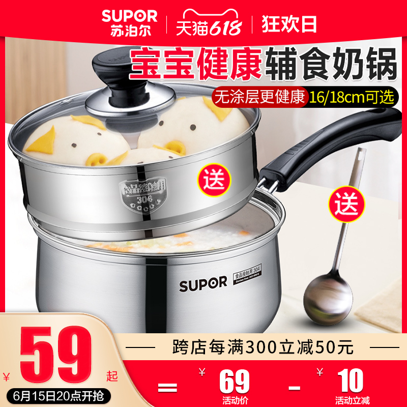 Supoir Milk Pan Baby Deputy Food Pan Nonstick Stainless Steel Gas Stove Home Bubble Cooking Noodle Hot Milk Small Soup Pot