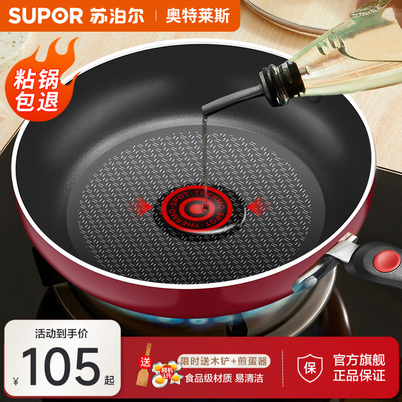 Сковорода Supor с антипригарным покрытием бытовая сковорода для жарки на полиамидном масле сковорода для жарки блинов, стейков, омлетов газовая индукционная плита универсальная
