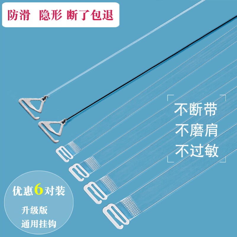 Underwear shoulder strap double shoulder non-slip bra replacement with exposed beauty shoulder transparent strap invisible strap with exposed bra strap-Taobao