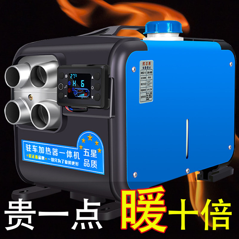 Chai Warm Parking Heater 24V Caravan All220V Home Heating Electric Car Load Diesel 12V Warm Air Blower