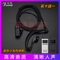 Suitable for Xiaomi Mijia walkie-talkie 1st generation 1s2th generation single hole headset Headset in-ear ear-mounted headset cable