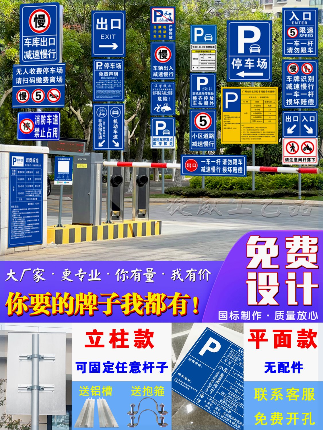 New parking lot two-dimensional code charging indication ID card hotel shopping mall upright post garage entrance and exit traffic sign-Taobao