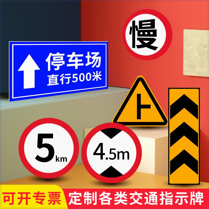 Custom Traffic Sign Board Road Signs Limited Speed Limit Warning Signs Aluminum Plate Road Safety Glistening Indication Logo-Taobao