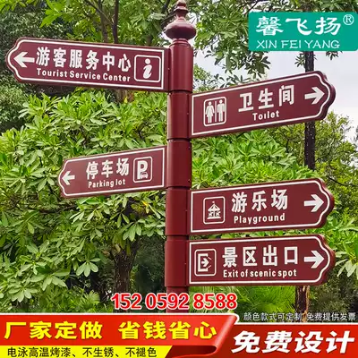 Outdoor vertical sign Scenic Area Community Park direction guide sign new rural diversion point sign